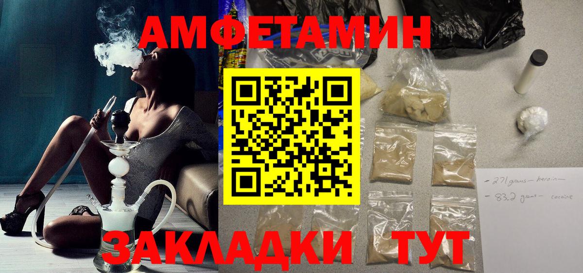 Амфетамин  Вход с VPN  Кашира  АМФЕТАМИН 97% 
