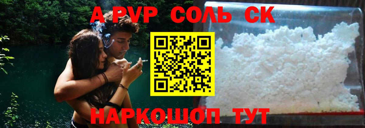 Alpha-PVP Crystall Кашира