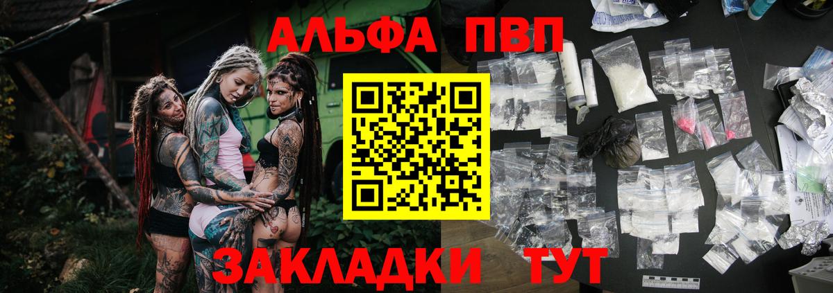 Alfa_PVP Crystall  Вход с VPN  Кашира  APVP  A-PVP крисы CK  Alpha-PVP Соль 