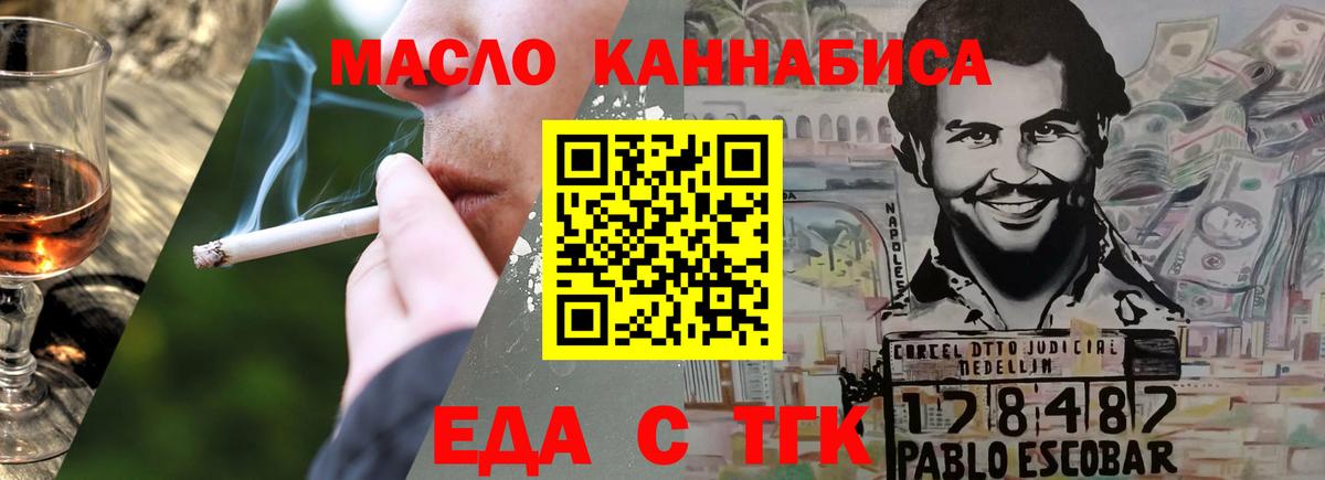 Кашира  Еда ТГК конопля  Вход с VPN 