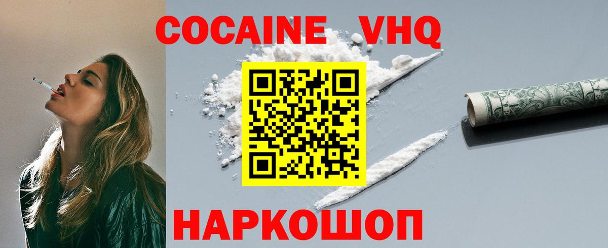 Кашира  Cocaine 99%  COCAIN  Вход с VPN 