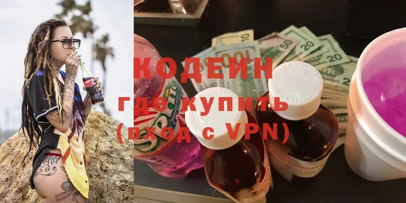 Кодеин Purple Drank  ОМГ ОМГ ТОР  Кашира 