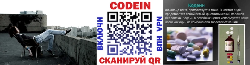 Кодеиновый сироп Lean Purple Drank  Кашира 