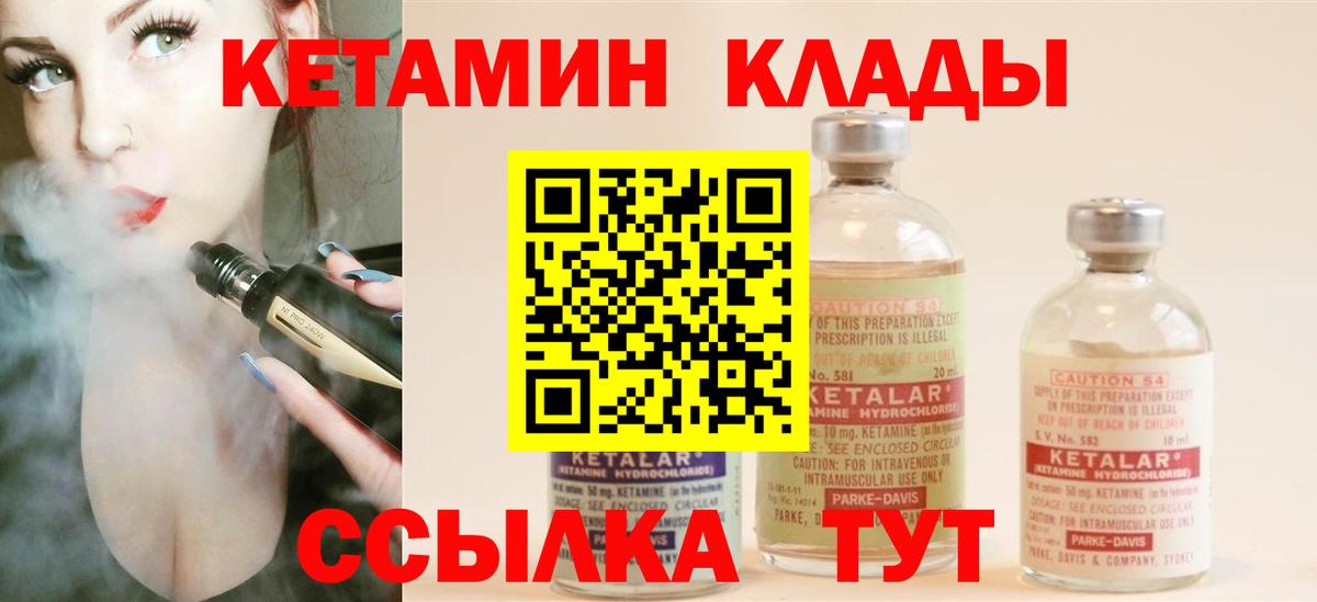 Кашира  Кетамин VHQ  КЕТАМИН VHQ  Вход с VPN 