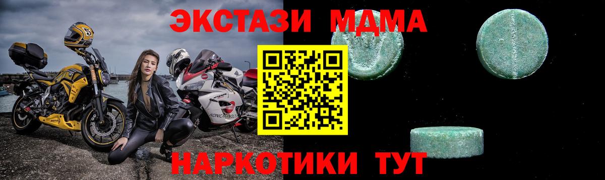 МДМА crystal Кашира