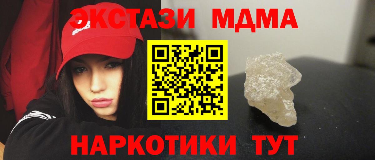 Кашира  MDMA кристаллы  Вход с VPN  МДМА  МДМА crystal 