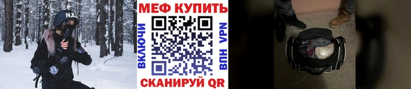 МЕФ кристаллы  Кашира 