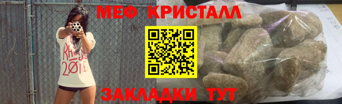 Меф мяу мяу Кашира