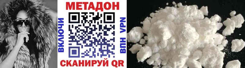 Метадон methadone  Кашира 