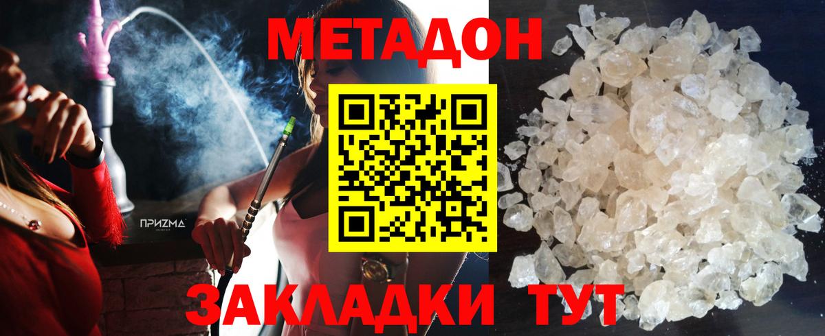 Метадон белоснежный Кашира