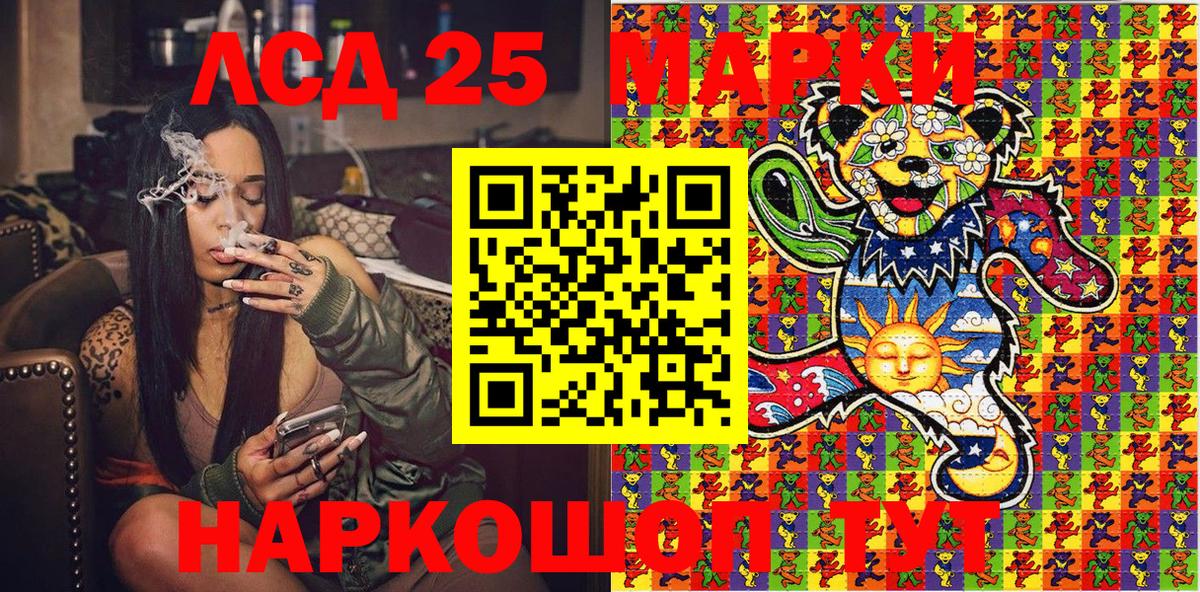 Марки NBOMe 1,8мг Кашира