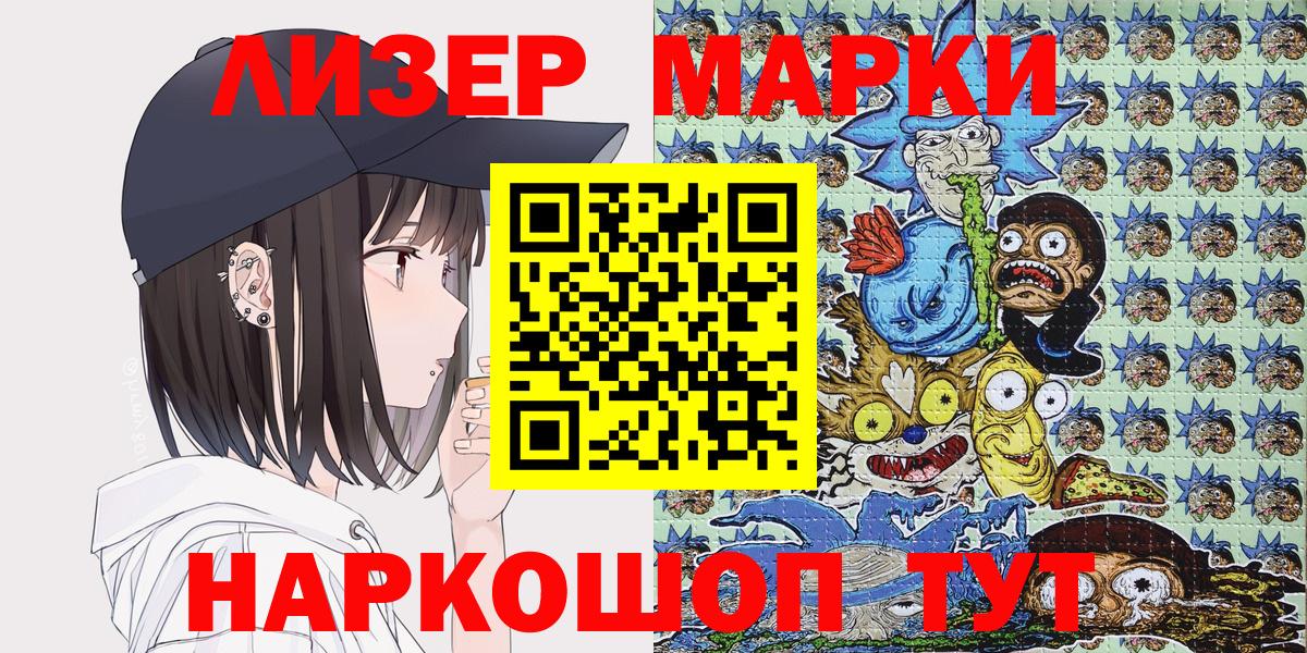 Марки 25I-NBOMe  Марки 25I-NBOMe 1,5мг  Марки 25I-NBOMe 1,5мг  Вход с VPN  Кашира 
