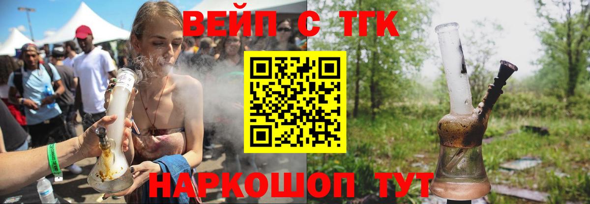 ТГК THC oil Кашира