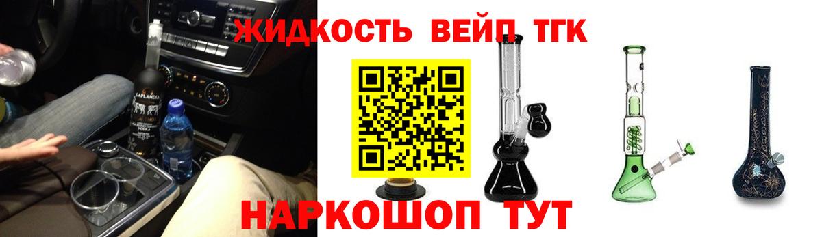 ТГК жижа  Дистиллят ТГК THC oil  Вход с VPN  Кашира 